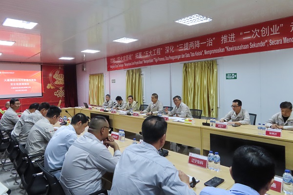 米拉务公司召开集团公司专家督导现场安全检查通报会.jpg
