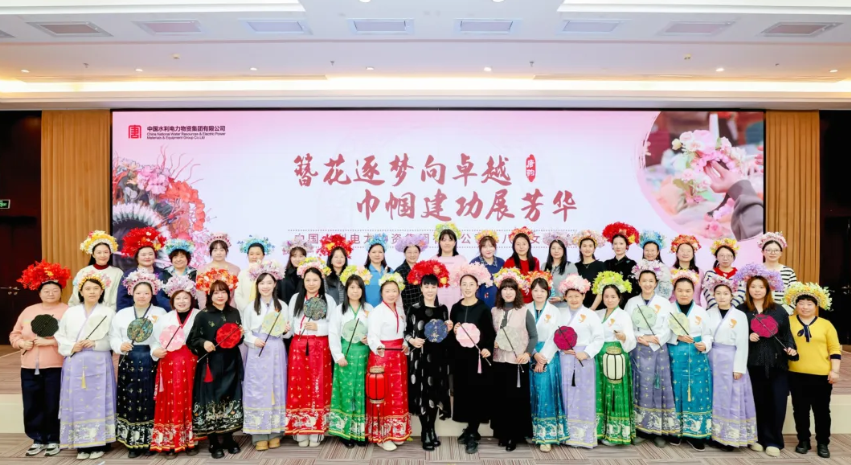 簪花逐梦向卓越 巾帼建功展芳华 ...