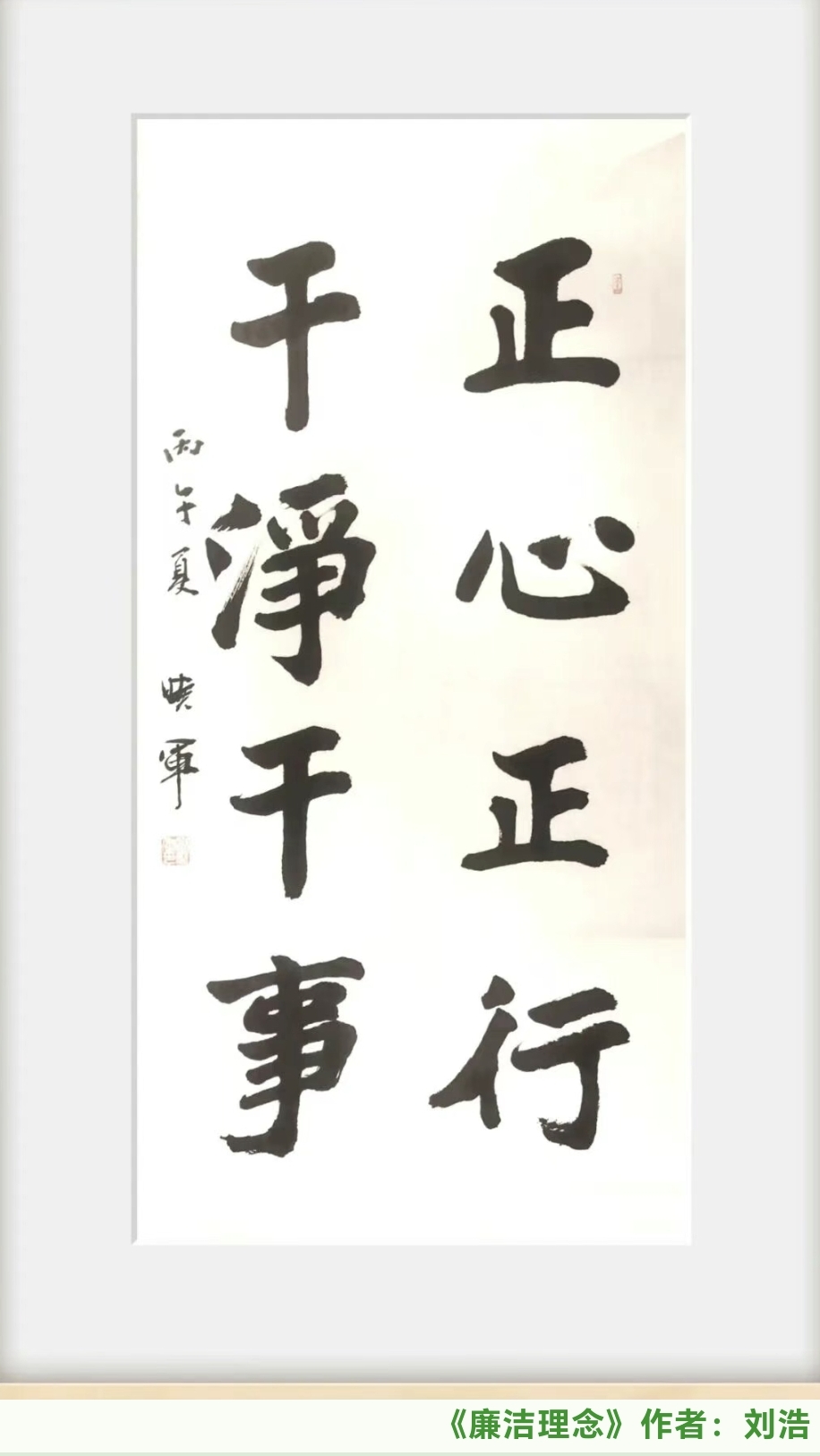 以“文”润心 | 物资公司“廉洁文...