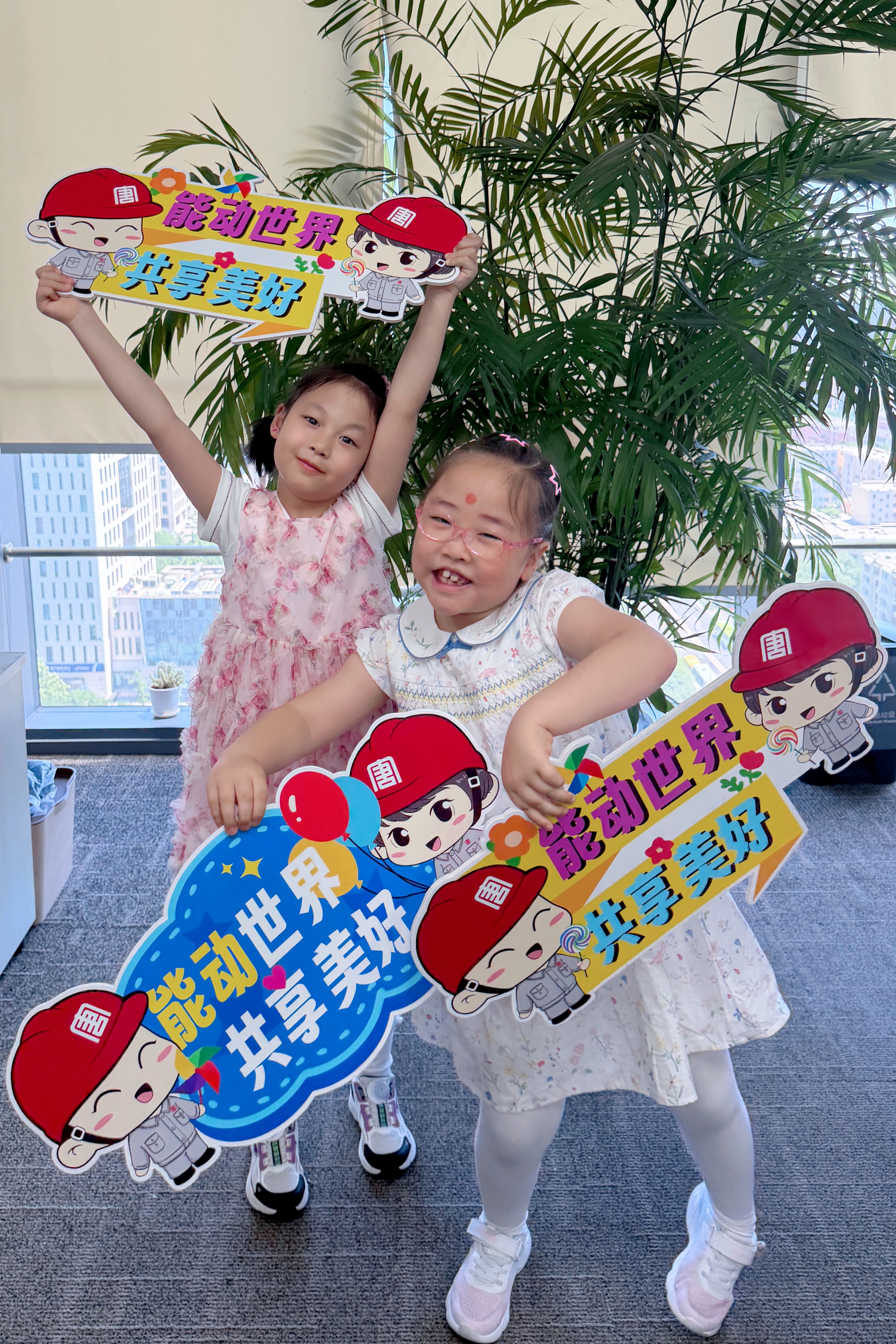 物资公司举办“能动世界 共享美好...